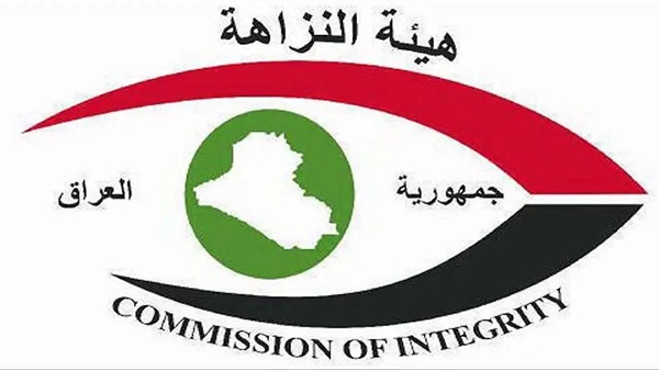 هيئة النزاهة العراقية